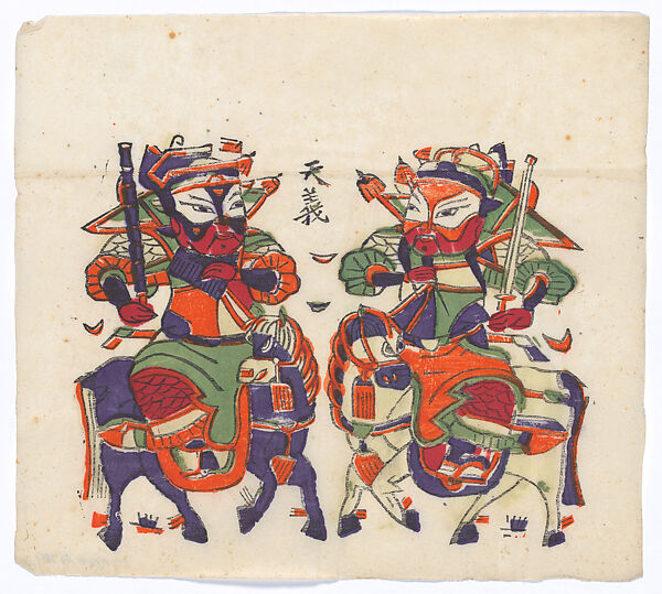 New Year Picture of Door Gods Qin Qiong and Yuchi Gong, Unidentified artist(s), Chinese, early 20th century, Polychrome woodblock print; ink and color on paper, China 