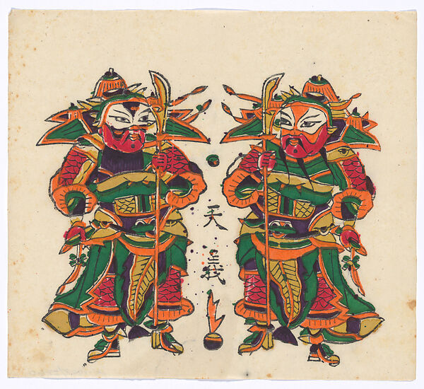 New Year Picture of Pair of Door Gods with Knife-mounted Poles, Unidentified artist(s), Chinese, early 20th century, Polychrome woodblock print; ink and color on paper, China 