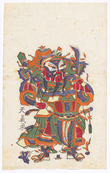 New Year Picture of Door God with Knife-mounted Pole (paired with CP399, left), Unidentified artist(s)  , Chinese, early 20th century, Polychrome woodblock print; ink and color on paper, China 