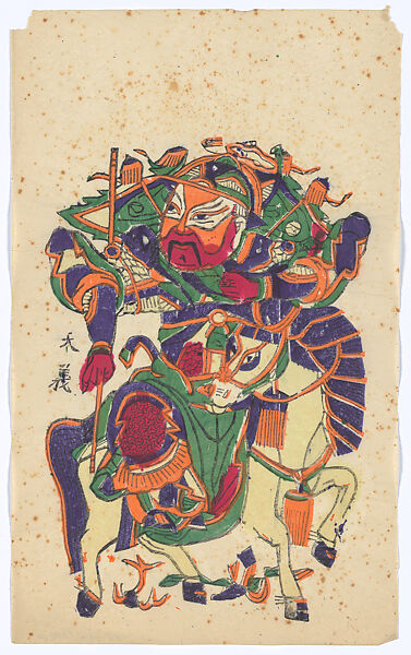 New Year Picture of Door God Zhao Kuangyin Holding a Staff and Stroking His Beard (right one of a pair), Unidentified artist(s)  , Chinese, early 20th century, Polychrome woodblock print; ink and color on paper, China 