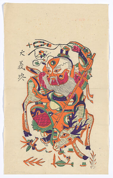 New Year Picture of Door God, the Shining Daoist Immortal (right one of a pair), Unidentified artist(s)  , Chinese, early 20th century, Polychrome woodblock print; ink and color on paper, China 