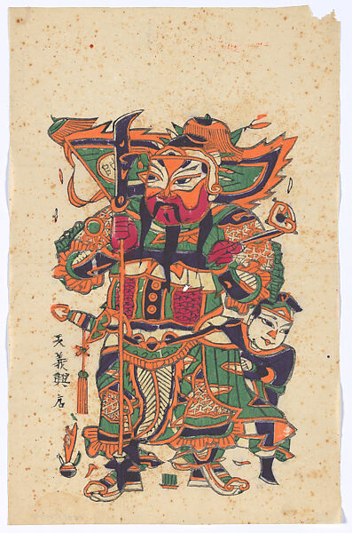 New Year Picture of Door God with Knife-mounted Pole (right one of a pair), Unidentified artist(s)  , Chinese, early 20th century, Polychrome woodblock print; ink and color on paper, China 