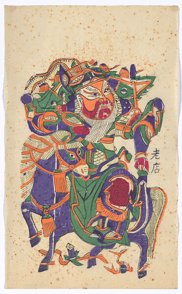 New Year Picture of Equestrian Door God (left one of a pair), Unidentified artist(s)  , Chinese, early 20th century, Polychrome woodblock print; ink and color on paper, China 