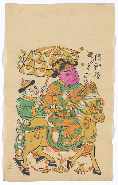 New Year Picture of Top Candidate of the Civil Service Examinations as Door God (paired with CP420, left), Unidentified artist(s)  , Chinese, early 20th century, Polychrome woodblock print; ink and color on paper, China 