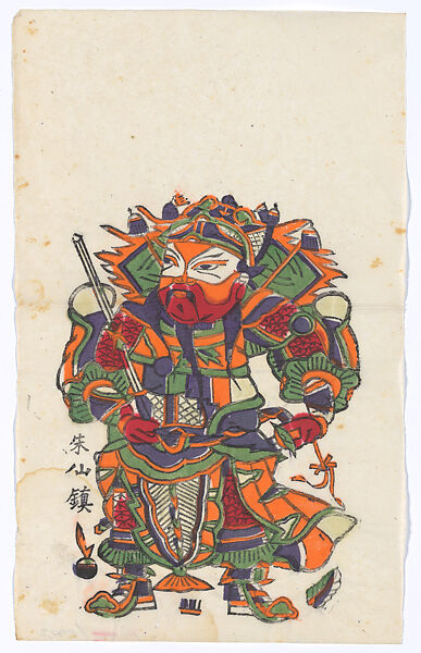 New Year Picture of Door God Qin Qiong (right one of a pair), Unidentified artist(s)  , Chinese, early 20th century, Polychrome woodblock print; ink and color on paper, China 