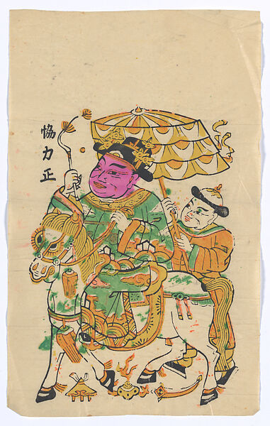 New Year Picture of Top Candidate of the Civil Service Examinations as Door God (paired with CP416, right), Unidentified artist(s)  , Chinese, early 20th century, Polychrome woodblock print; ink and color on paper, China 