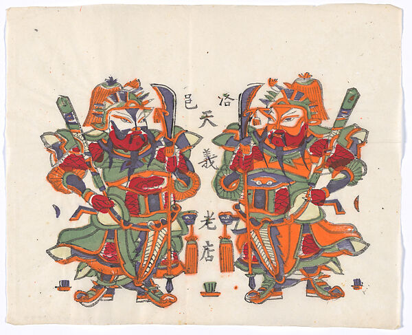 New Year Picture of Paired Door Gods with Knife-mounted Poles, Unidentified artist(s)  , Chinese, early 20th century, Polychrome woodblock print; ink and color on paper, China 