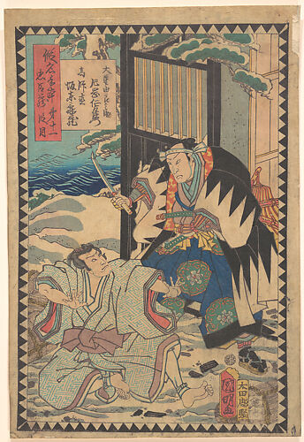 Act XI (Dai jūichidanme): Actors Kataoka Nizaemon VIII as Ōboshi Yuranosuke and Bandō Kamezō I as Kō no Moronao, from the series The Storehouse of Loyal Retainers, a Primer (Kanadehon chūshingura)


