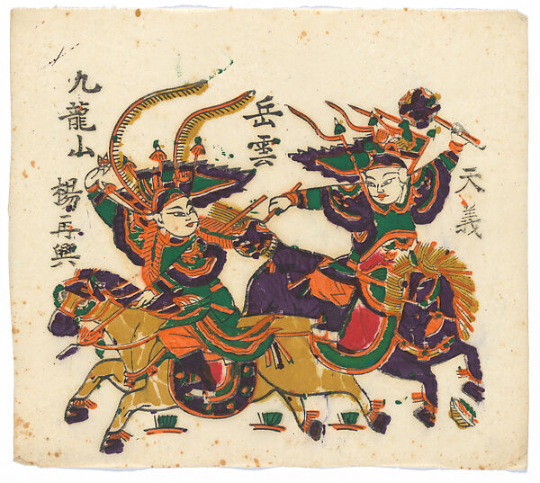 New Year Picture of characters in the drama, Jiulong Shan (Mount Jiulong), Unidentified artist(s)  , Chinese, early 20th century, Polychrome woodblock print; ink and color on paper, China 