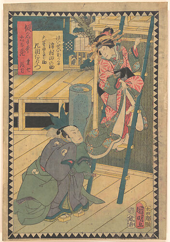 Act III (Dai sandanme): Actors Bandō Hikosaburō V as Hayano Kanpei and Sawamura Tanosuke III as Koshimoto Okaru, from the series The Storehouse of Loyal Retainers, a Primer (Kanadehon chūshingura)