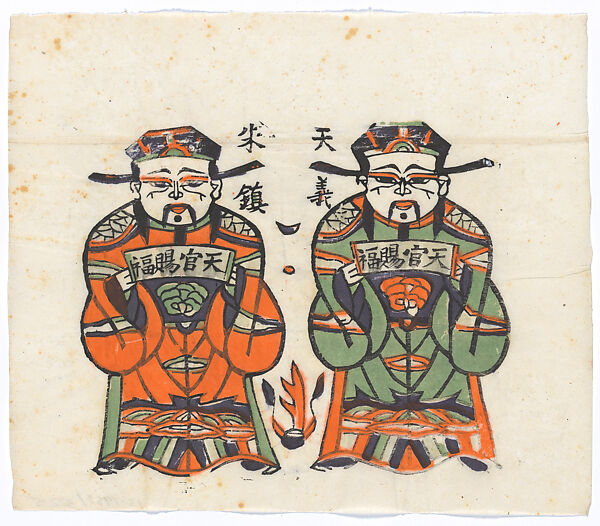 New Year Picture of Paired Door Gods Bestowing Good Fortune, Unidentified artist(s)  , Chinese, early 20th century, Polychrome woodblock print; ink and color on paper, China 