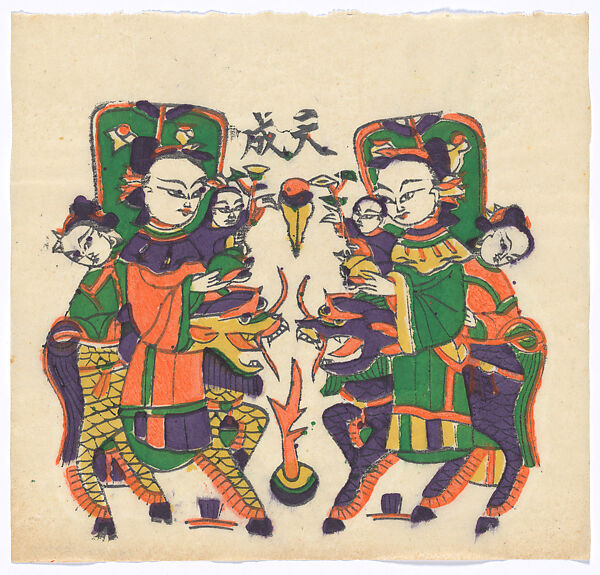New Year Picture of Immortals Delivering Sons, Unidentified artist(s)  , Chinese, early 20th century, Polychrome woodblock print; ink and color on paper, China 