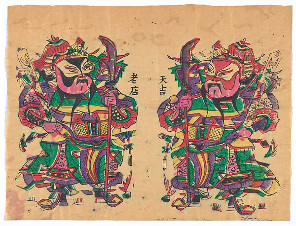 New Year Picture of Paired Door Gods with Knife-mounted Poles, Unidentified artist(s)  , early 20th century, Woodblock print; ink and color on paper, China 