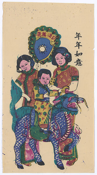 New Year Picture of Mythical Qilin Delivering a Son (paired with CP442, left), Unidentified artist(s), early 20th century, Polychrome woodblock print; ink and color on paper, China 