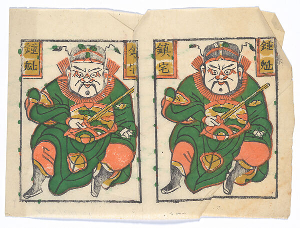 New Year Picture of paired images of Zhong Kui Guarding the Residence, Unidentified artist(s)  , early 20th century, Polychrome woodblock print; ink and color on paper, China 
