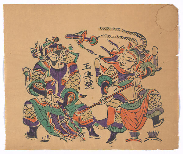New Year Picture of characters in the drama, Fang baipao (Visiting the White-robed General), Unidentified artist(s)  , early 20th century, Polychrome woodblock print; ink and color on paper, China 