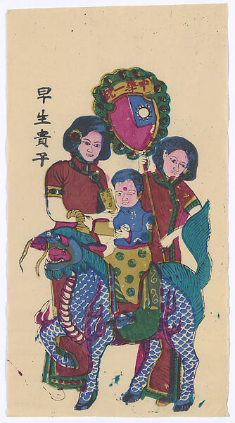 New Year Picture of Mythical Qilin Delivering a Son (paired with CP436, right), Unidentified artist(s), early 20th century, Woodblock print; ink and color on paper, China 