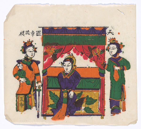 New Year Picture of scene from the drama, Luo Zhang gui lou (Luo Zhang Kneeling Upstairs), Unidentified artist(s)  , early 20th century, Polychrome woodblock print; ink and color on paper, China 