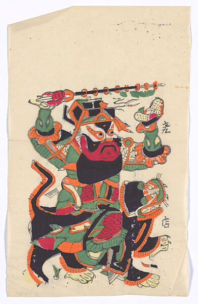 New Year’s picture: God of Wealth riding on a tiger, Unidentified artist(s) , early 20th century, Polychrome woodblock print; ink and color on paper, China