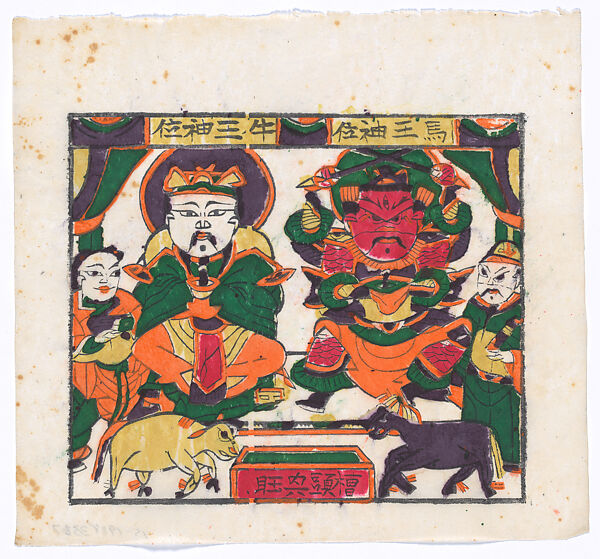 New Year Picture of Joint Spirit Tablet of the Horse King and the Ox King, Unidentified artist(s)  , early 20th century, Polychrome woodblock print; ink and color on paper, China 