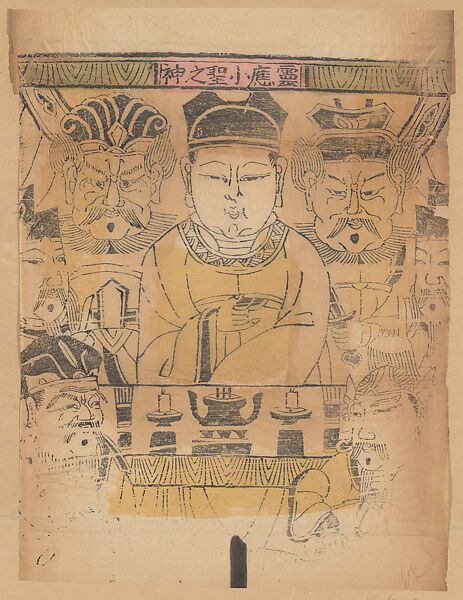 Paper Talisman with Efficacious Deity, Unidentified artist(s)  , early 20th century, Polychrome woodblock print; ink and color on paper, China 