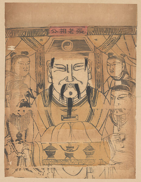 Paper Talisman with Master Zhang, Unidentified artist(s)  , early 20th century, Polychrome woodblock print; ink and color on paper, China 