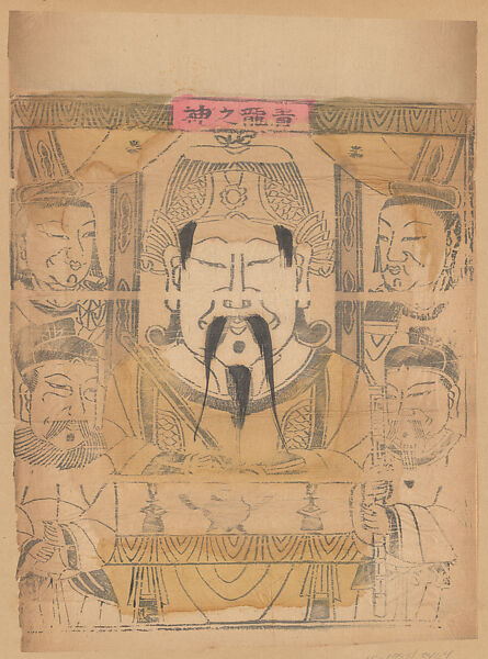 Paper Talisman with the Blue-dragon God of the East, Unidentified artist(s)  , early 20th century, Polychrome woodblock print; ink and color on paper, China 