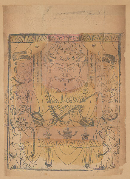 Paper Talisman with Celestial Guardian Wang, Unidentified artist(s)  , early 20th century, Polychrome woodblock print; ink and color on paper, China 