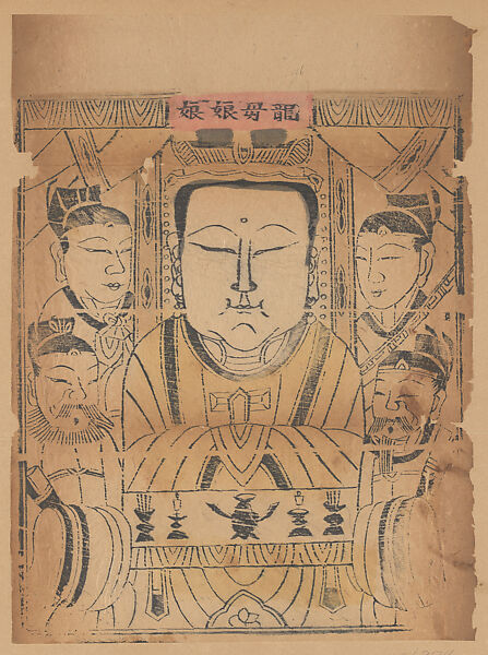 Paper Talisman with the Holy Dragon Mother, Unidentified artist(s)  , early 20th century, Polychrome woodblock print; ink and color on paper, China 