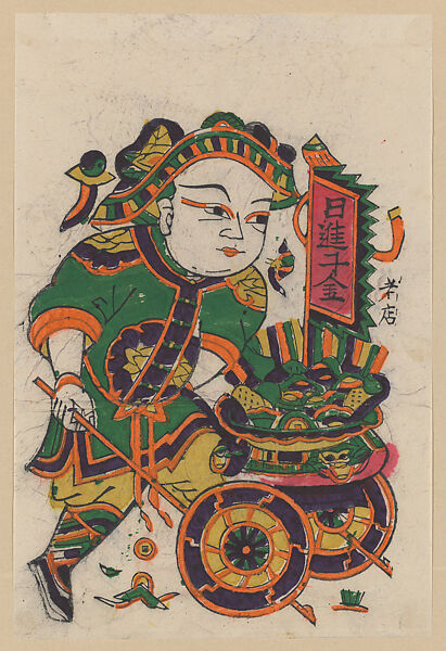 New Year Picture of Gaining a Thousand Gold Daily (paired with CP489, left), Unidentified artist(s)  , early 20th century, Polychrome woodblock print; ink and color on paper, China 