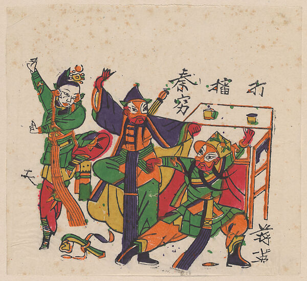 New Year Picture of scene in the drama, Qin Qiong dalei (Qin Qiong on the Contest Platform), Unidentified artist(s)  , early 20th century, Polychrome woodblock print; ink and color on paper, China 