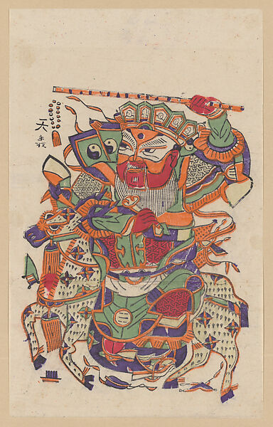 New Year Picture of Door God, the Shining Daoist Immortal, Unidentified artist(s)  , early 20th century, Polychrome woodblock print; ink and color on paper, China 