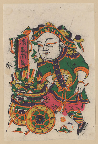 New Year Picture of Returning with Loads of Goodies (paired with CP483, right), Unidentified artist(s)  , early 20th century, Polychrome woodblock print; ink and color on paper, China 