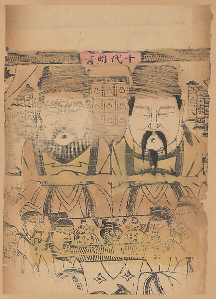 Paper Talisman with Revered Physicians in Ten Generations, Unidentified artist(s)  , early 20th century, Polychrome woodblock print; ink and color on paper, China 