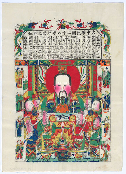 New Year Picture of the Kitchen God, Unidentified artist(s), early 20th century, Woodblock print; ink and color on paper, China 