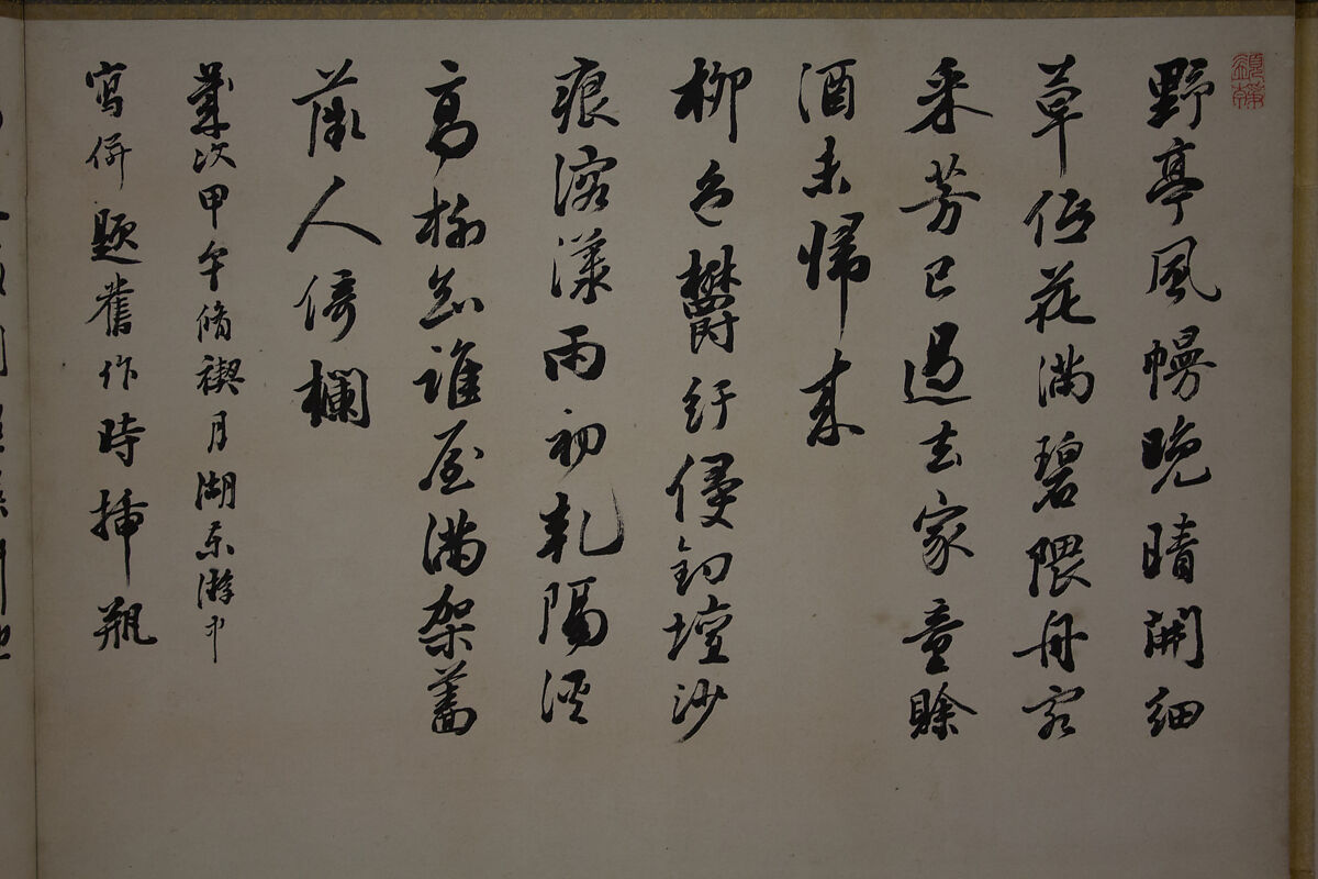 Lake Biwa in Four Seasons, Nukina Kaioku (Japanese, 1778–1863), Pair of six-panel folding screens; ink and color on paper, Japan