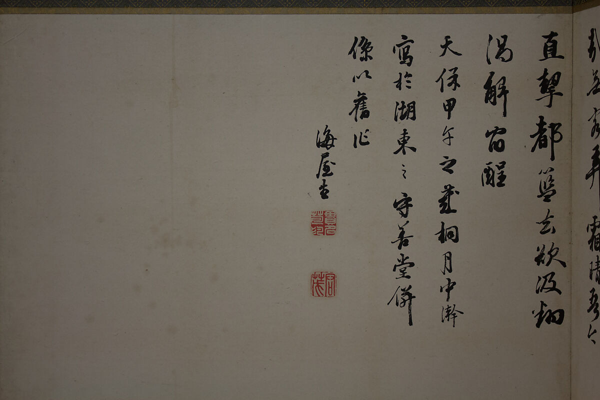 Lake Biwa in Four Seasons, Nukina Kaioku (Japanese, 1778–1863), Pair of six-panel folding screens; ink and color on paper, Japan