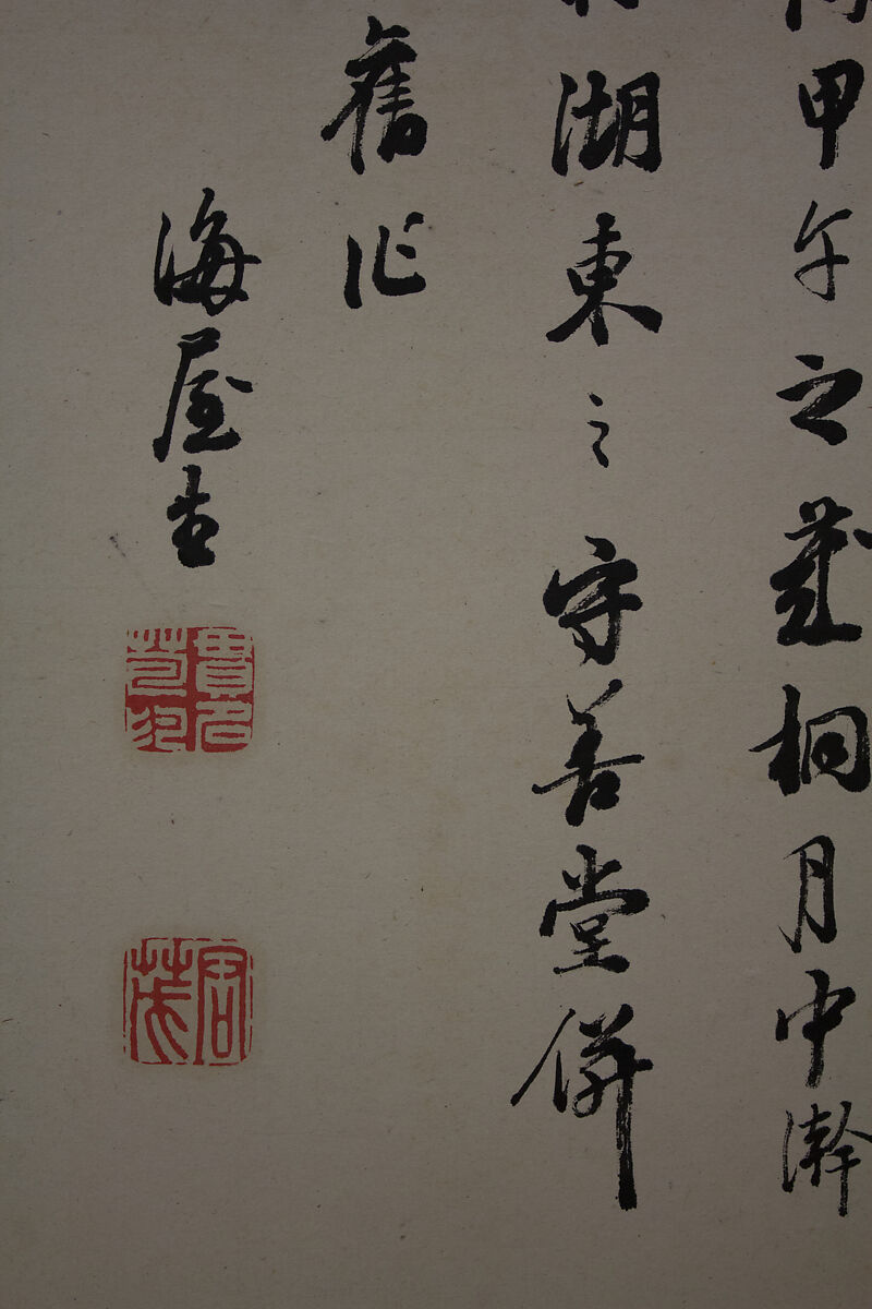 Lake Biwa in Four Seasons, Nukina Kaioku (Japanese, 1778–1863), Pair of six-panel folding screens; ink and color on paper, Japan