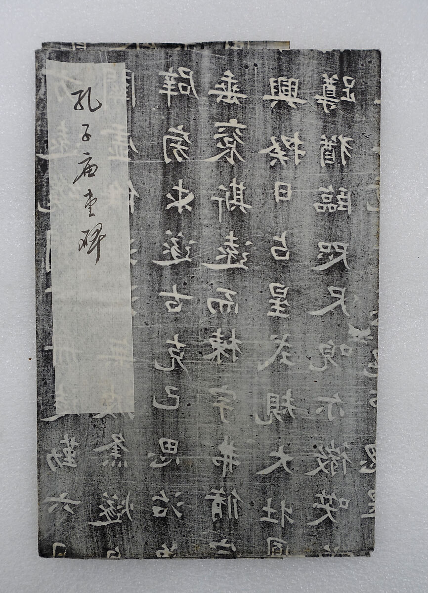 Stele for the Confucius Temple, Ink on paper, China
