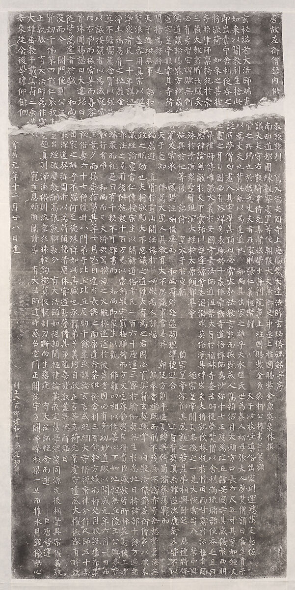 Stele of the Xuanmi Pagoda, Twentieth-century rubbing of a stele carved in 841; ink on paper, China 