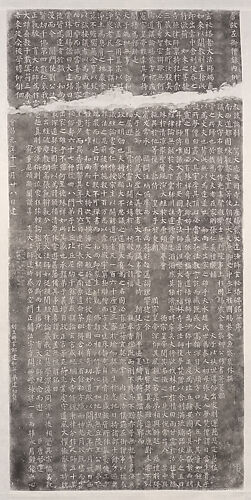 Stele of the Xuanmi Pagoda