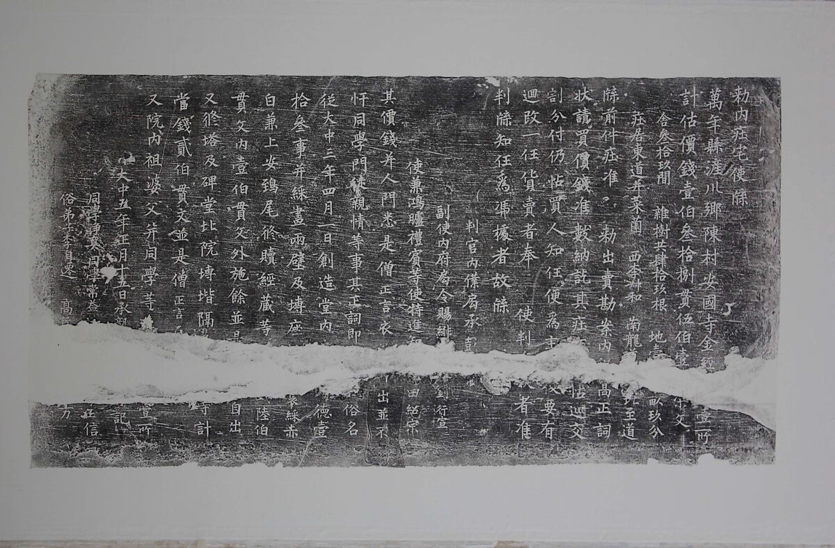Text on the back of Xuanbita Bei (1977.375.17), Ink on paper, China