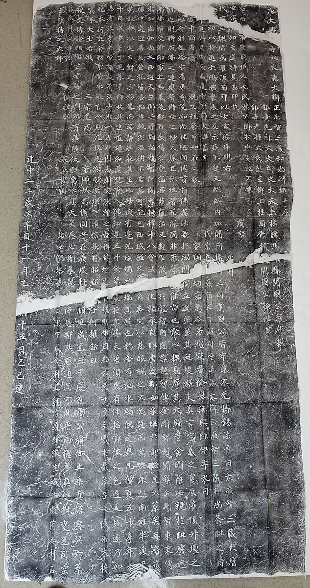 Epitaph for the Indian Monk Amogavajra (705-774), Ink on paper, China