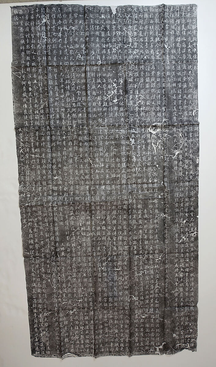 Epitaph for the Abbot Longchan, Ink on paper, China