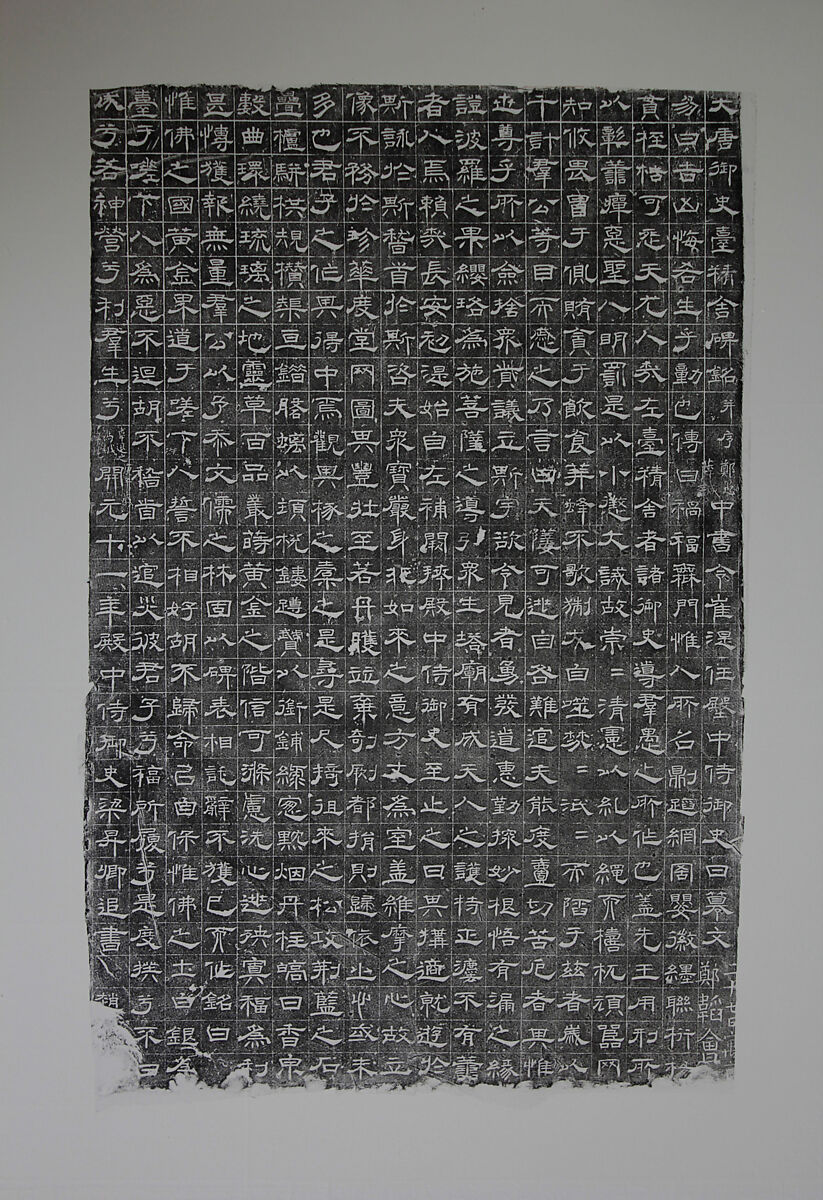 Datang Yushitai Jingshe Bei, Ink on paper, China