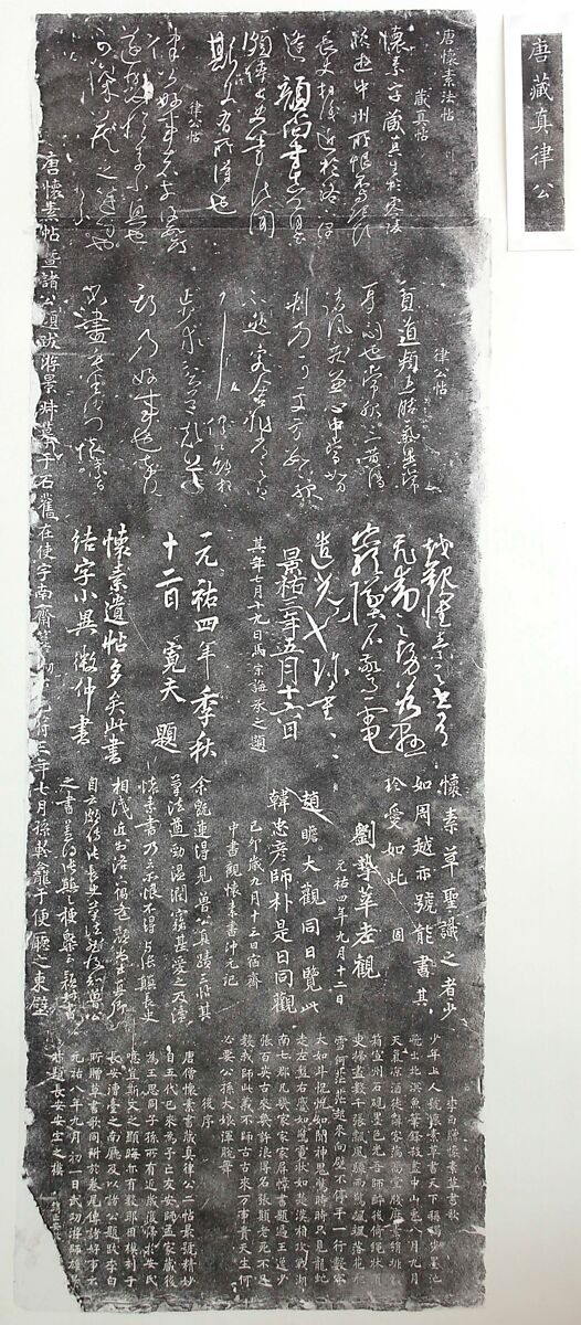 Cangzhen Tie and Lugong Tie, Ink on paper, China 