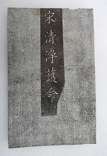 Three Taoist Scriptures