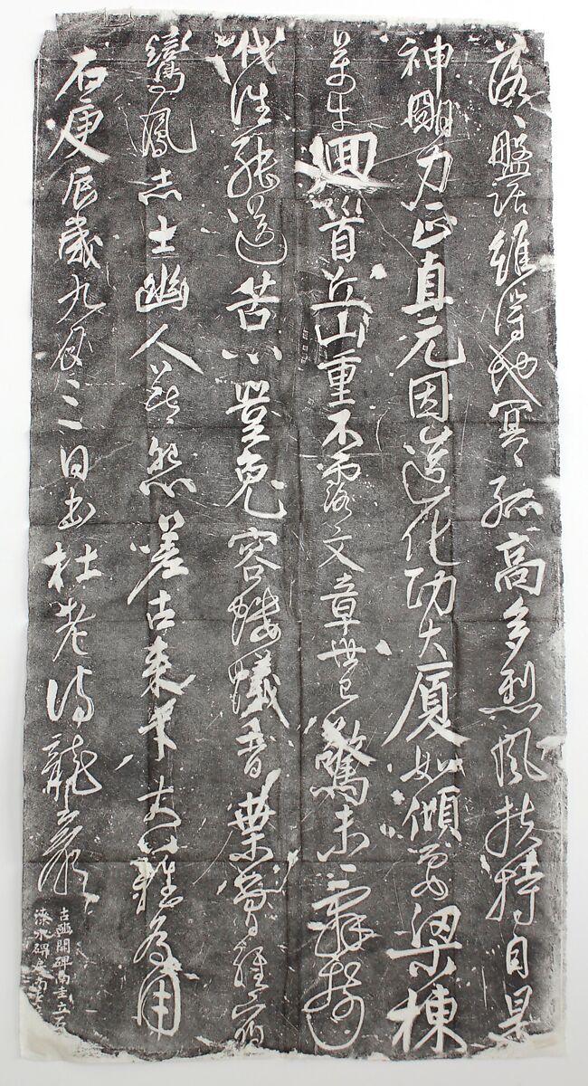 Dufu's "Ballad of the Old Cypress", Unidentified artist Chinese, Ink on paper, China 