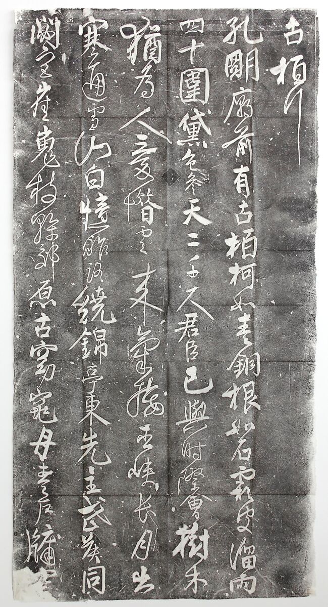 Dufu's "Ballad of the Old Cypress", Unidentified artist Chinese, Ink on paper, China