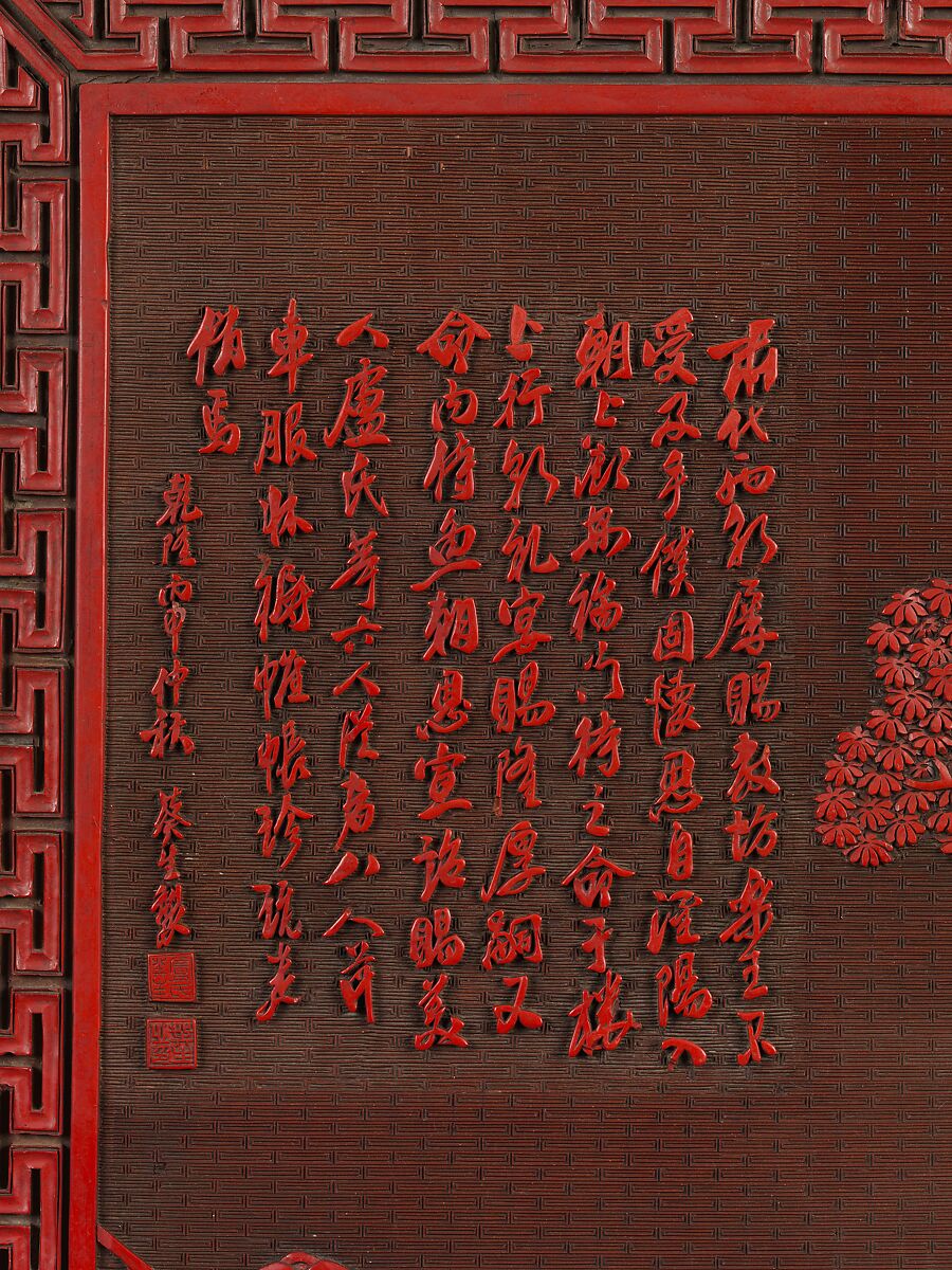 Folding screen with birthday celebration for General Guo Ziyi, Carved red and black lacquer, China